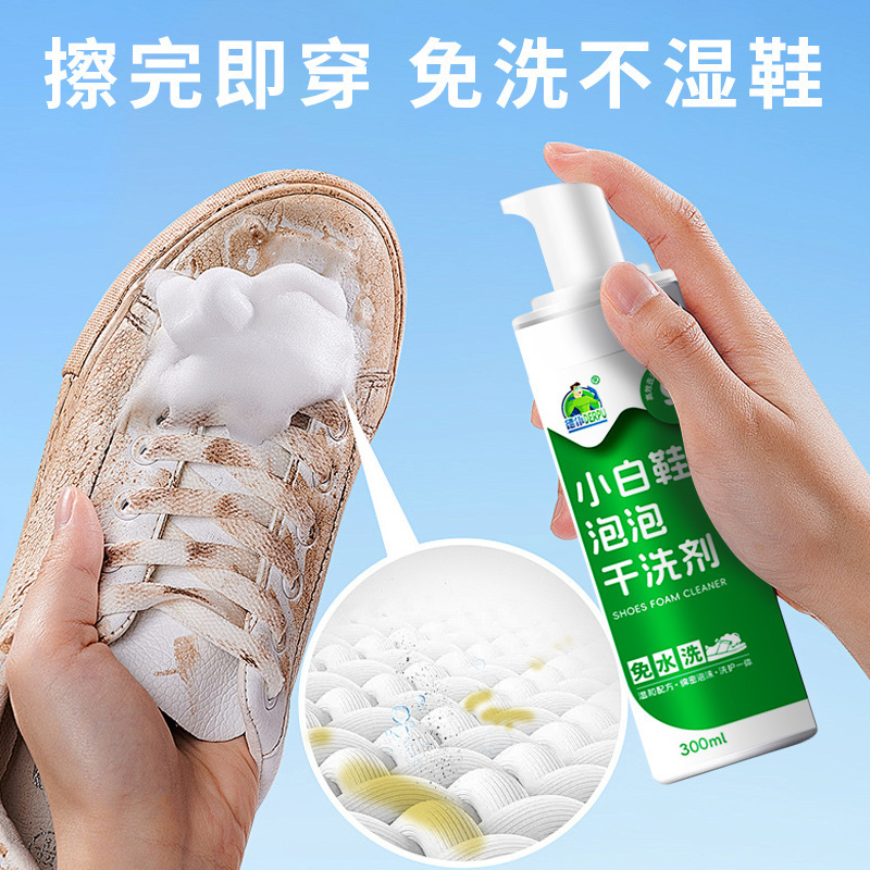 现货代发小白鞋清洗剂洗运动鞋子神器去污免水洗小白鞋泡泡干洗剂|undefined