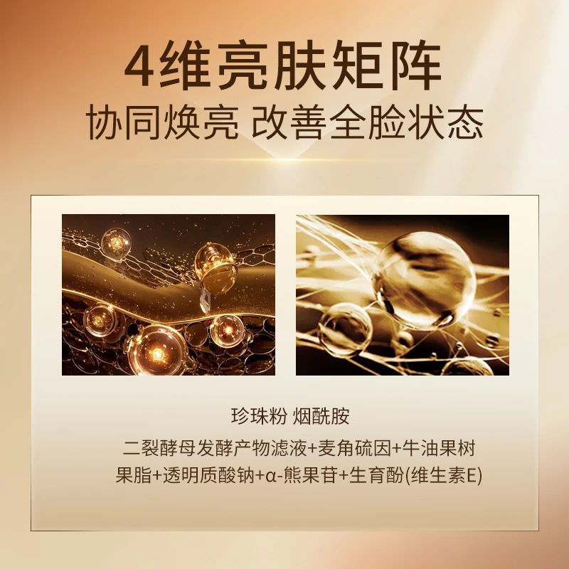 素秀臣氏酵母水光熬夜面膜持久锁水滋润嫩肤控油紧致嫩肤弹润提亮|undefined