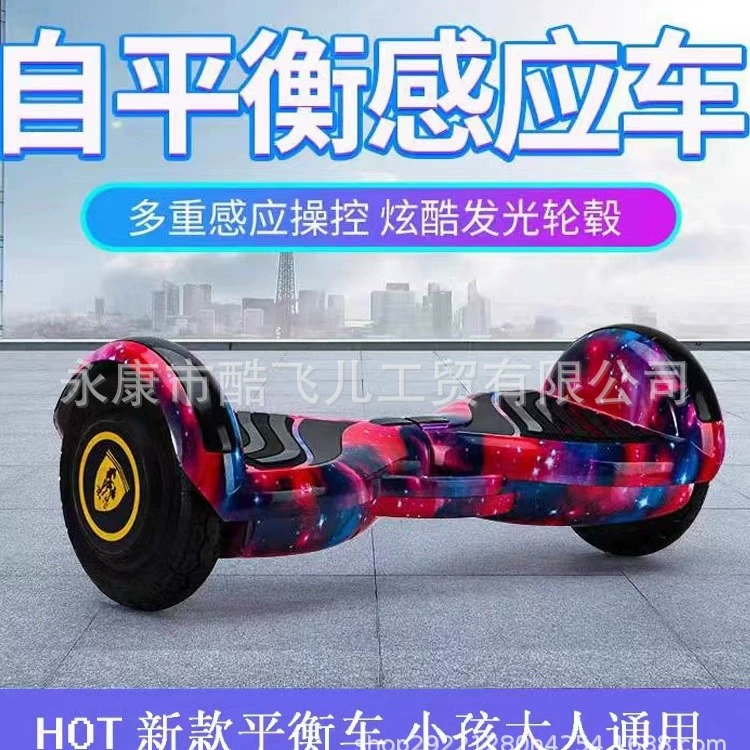 Трансграничная детская игрушка, балансирующий автомобиль, умный соматосенсорный автомобиль, двухколесный электромобиль, производитель поворотных автомобилей, оптовая продажа, самобалансирующийся автомобиль