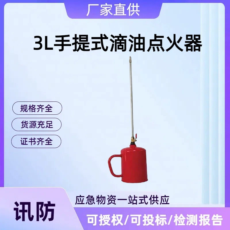 Портативный масляный капельный воспламенитель 3л, воспламенитель лесного пожара, масляный капельный воспламенитель трубчатого типа для защиты от лесного пожара