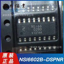 NSI6602B-DSPNR 丝印NSI6602BD SOP16双通道栅极驱动器原装芯片IC