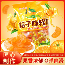 桔子味软糖橘子桔瓣形橡皮qq糖散装儿童80后怀旧零食结婚喜糖批发