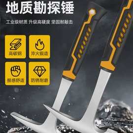 专业地质勘探锤钣金锤多功能家用尖头扁头登山采石采矿登山锤子