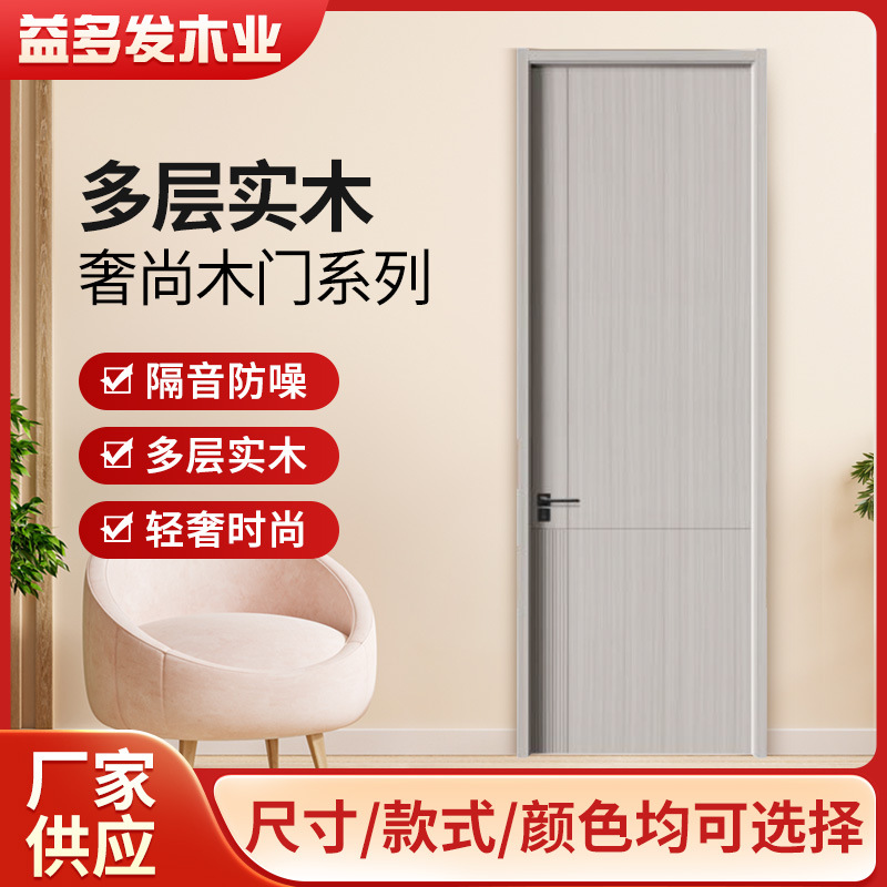 轻奢时尚复合多层实木室内卧室厨房门隔音防噪平开门整套