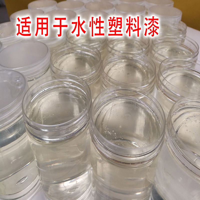 厂家直销 水性塑料漆用树脂 SD573  涂悦水性丙烯酸树脂