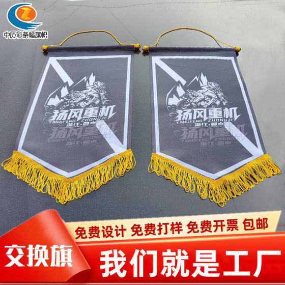 Exchange Flags Composition Ming Class Small Pennant Award Flags Club Flags Football Team Competition Flags Exchange Flags Wholesale