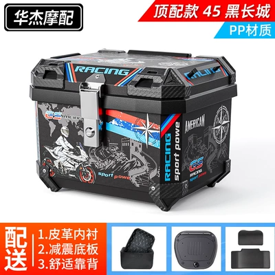 No.9 electric car trunk large — Motorcycle trunk - top-model-45lblack-great-wall-lining-backrest-shock-absorbing-base-pp-material