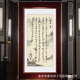 沁园春雪书法字画玄关挂画中式书房客厅装饰画办公室挂画竖幅壁画-阿里巴巴