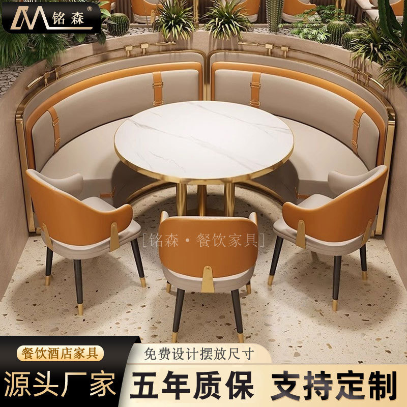 轻奢主题西餐厅餐饮火锅店不锈钢靠墙弧形卡座沙发岩板餐桌椅组合