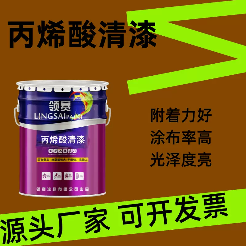 快干丙烯酸清漆 现货批发耐酸碱高光泽设备罩面漆油性油漆