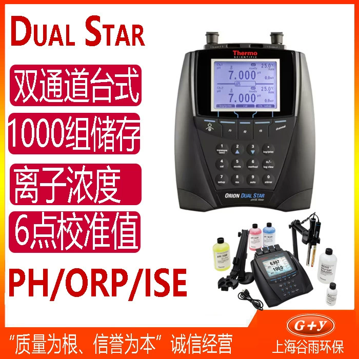 Настольный тестер ионов корня нитрата Ориона, лабораторный электрод для выбора ионов pH/NO3, тестер качества воды