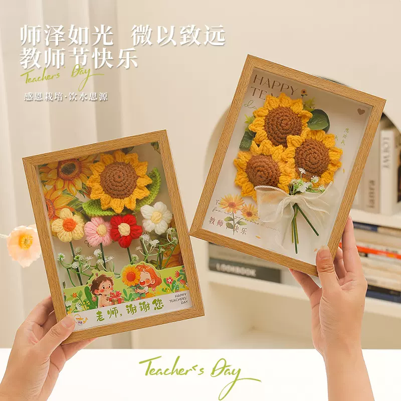 毕业季礼物2025新款高档实用送女老师花束相框摆件感恩伴手礼礼品