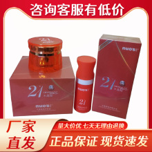 正品诺色水晶貂倍护套装面霜精华修干受损肌肤敏正品院线专卖套装