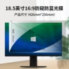 18.5 inch, 426mm, 256mm, eyes protection
