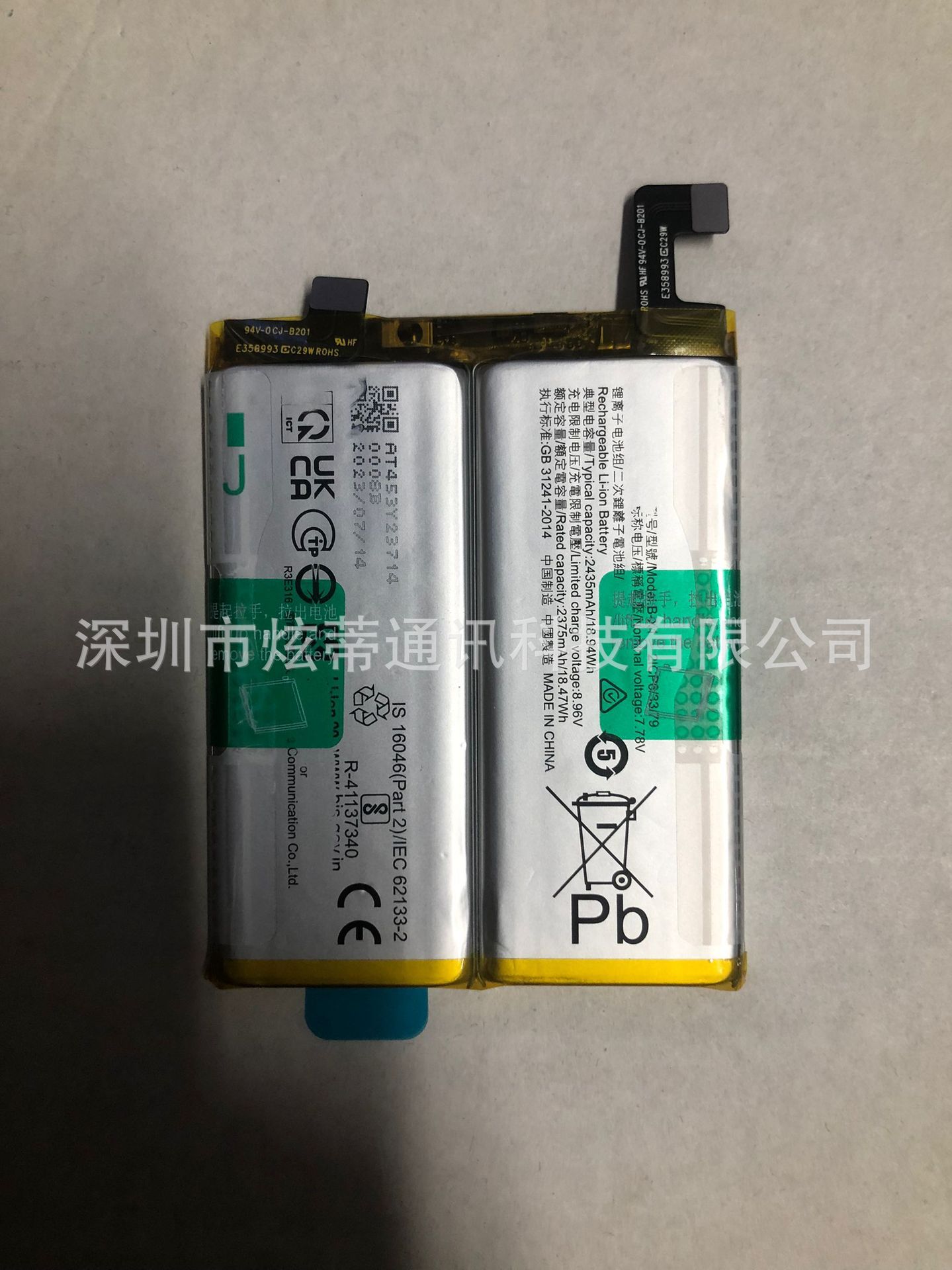 炫蒂 适用于VIVO新款 X90PRO全新零循环电池 B-X1手机内置电板