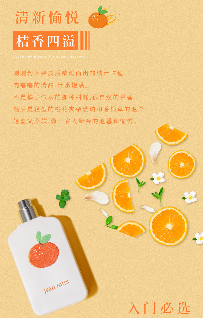 Xiaocheng Yixiang Lady's perfume: Good luck with oranges, Happy Pears, and Sweet osmanthus. Wholesale of best-selling niche perfumes on Zhixin Douyin undefined