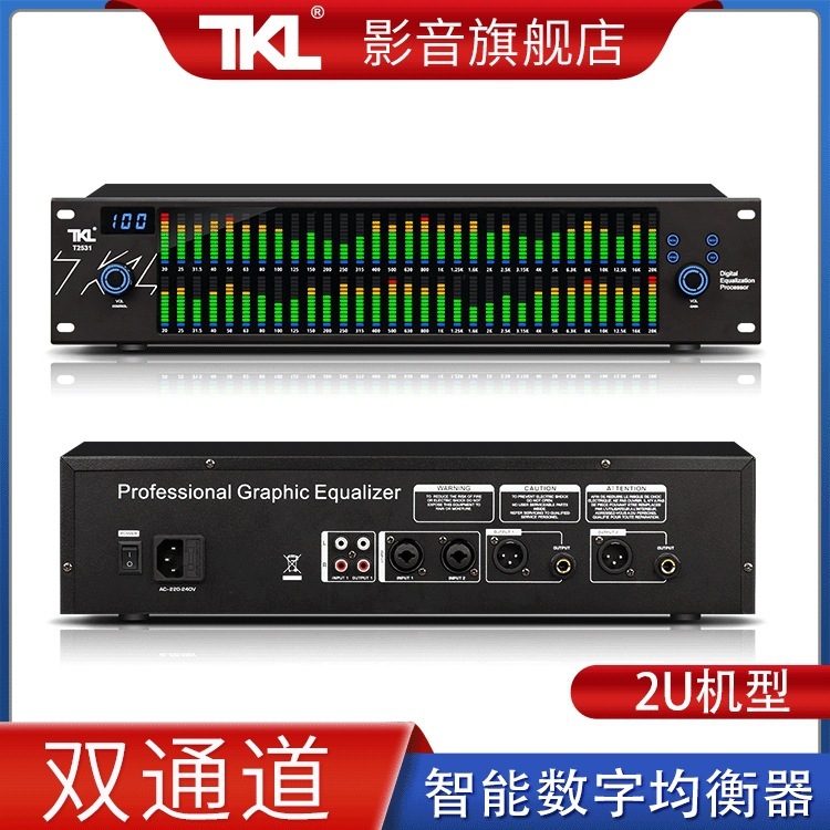 T2531 デジタルイコライザーステージホームノイズリダクションゲートオーディオ処理電子スペクトルドスプレイノイズリダクションアンチハウリング|undefined