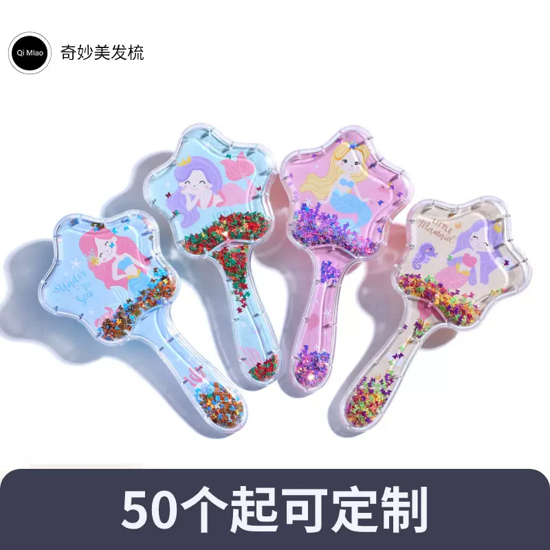 五角星透明星星梳子 可爱粉色卡通儿童气垫梳流沙闪粉PS顺发梳