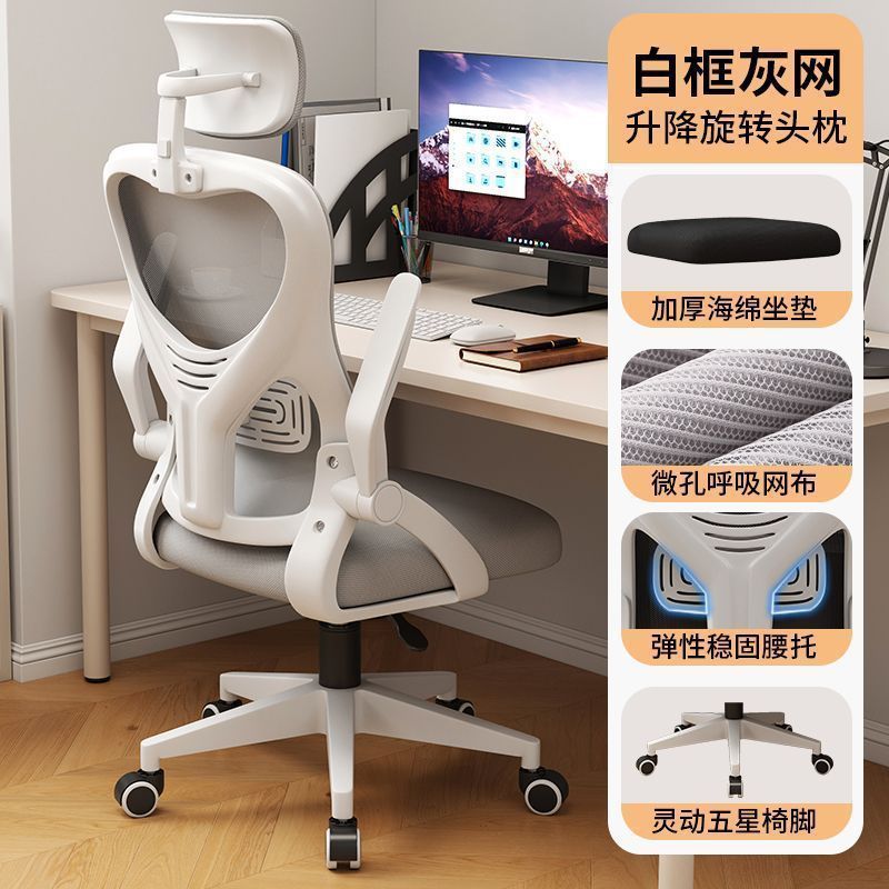家用电脑椅办公舒适久坐护腰靠背懒人椅人体工学椅学生学习办公椅|undefined