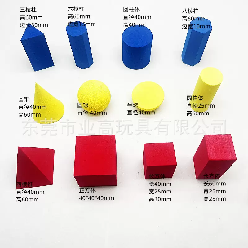 泡棉正方体软体泡沫立方体幼儿园益智儿童玩具机器人游戏道具
