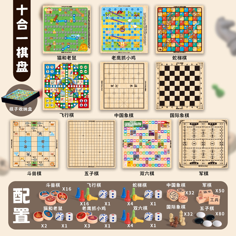 Juegos de mesa para niños, juguetes educativos, damas multifuncionales diez en uno, ajedrez volador, mesa de ajedrez de doble cara