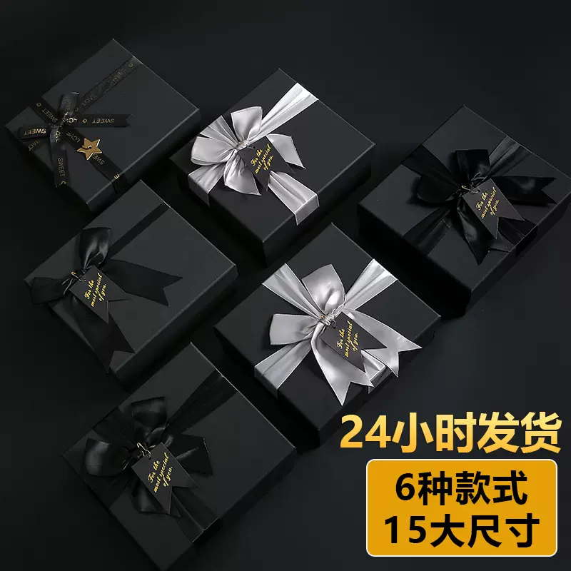 黑色大蝴蝶结礼品盒天地盖伴手礼物盒创意礼品丝带包装纸盒子空盒