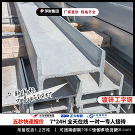 供应钢材现货批发规格齐全镀锌H型钢工字钢型材 低合金工字钢