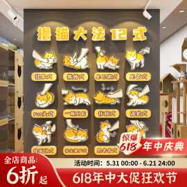网红打卡撸猫咪说明书馆咖贴纸氛围布置形象部位墙面宠物店装饰图
