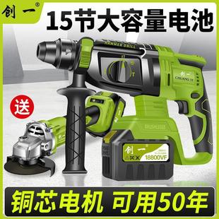 Chuangyi Lithium Electric Hammer Charging Brushless Multifunctional Lithium Electric Hammer Electric Drill Electric Pick Three Heavy Duty Breaking Wall Slot