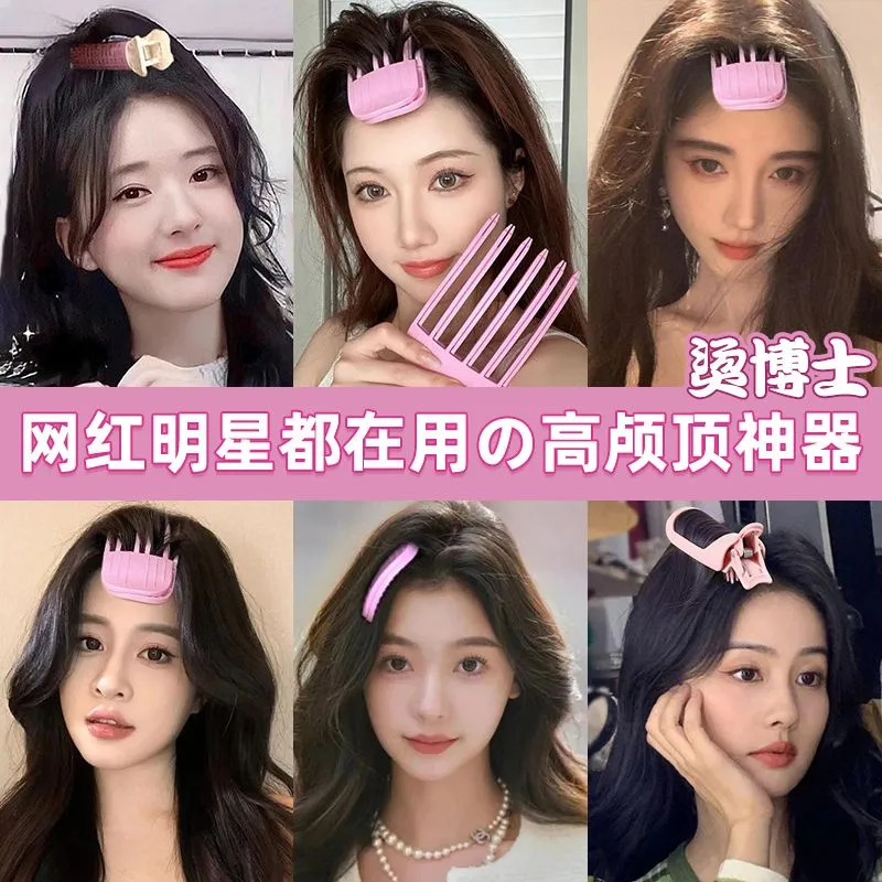 高颅顶风塑梳发根自然蓬松懒人无痕发夹头发定型双钩式自然蓬松感|undefined