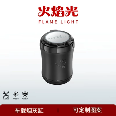 Gift with Lid, Car ashtray