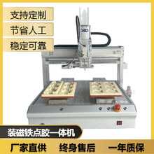 全自动压磁铁点胶一体电子数码产品压圆形方形设备厂家热熔胶炉