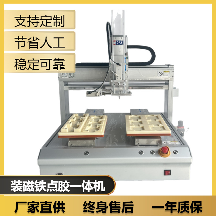 全自动压磁铁点胶一体电子数码产品压圆形方形设备厂家热熔胶炉