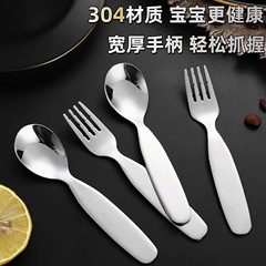 スポット 304 ステンレス鋼スプーンフォーク家庭用食品グレード子供食器ハイエンドベビー食べるスプーンフォーク