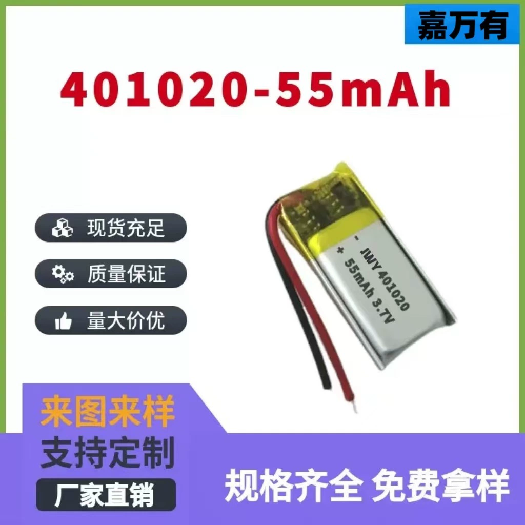 401020 полимерный аккумулятор 55mAh Bluetooth-гарнитура локатор пульт дистанционного управления Умные часы шагомер аккумулятор