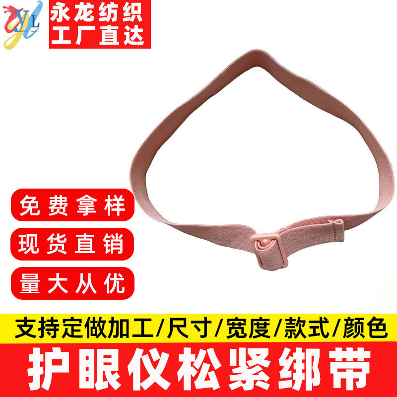 Adjustable Vr Eye Protection Device with Elastic Straps, Eye Massager, Elastic Strap for Glasses, Goggles with Elastic Straps