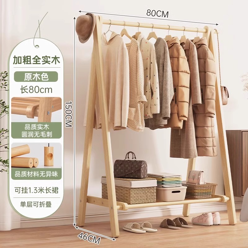 【엄선된 아이템★원목] 단층-우드컬러-80cm