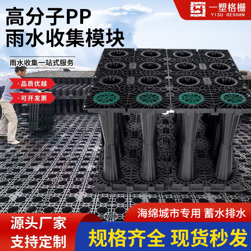 Colector de agua de lluvia PP módulo construcción tanque de almacenamiento de agua de lluvia reutilización de agua de lluvia sistema de recolección de agua de lluvia fabricante