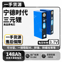 ����3.7V������148AH��Ԫ䇃�݆늄�܇̫�����׃����������о