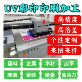 钥匙扣及钥匙扣配件;冰箱贴;塑料印刷