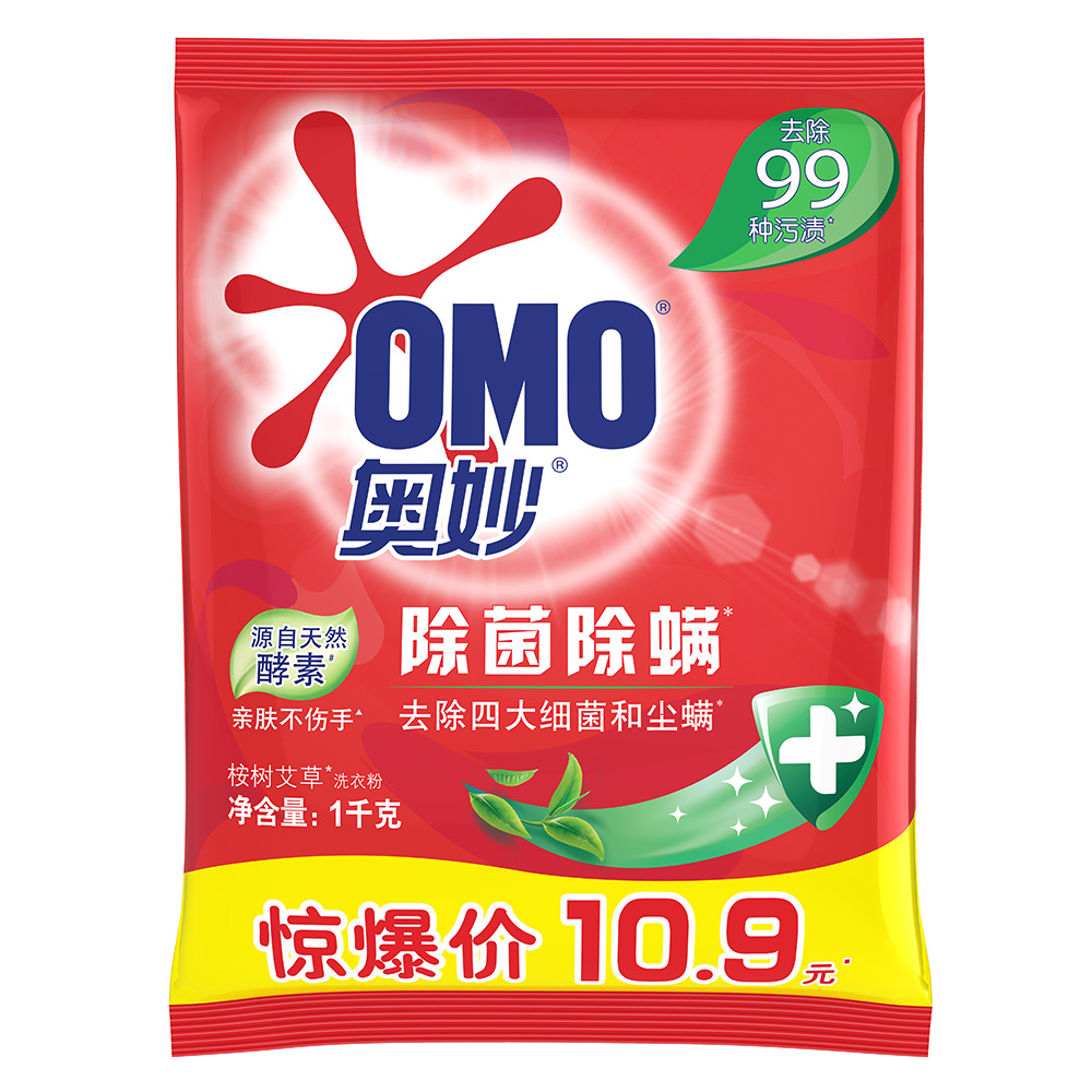 Mystic Laundry Powder 1kg Natural Enzyme Deep Cleaning Antibacterial Anti-Dust Brightening Revitalizing Sunshine Dehumidifying Four-Fragrance