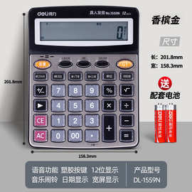 得力计算器桌面计算机大屏幕财务办公商场收银计算器批发