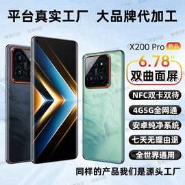 定制全新X200pro手机工厂价 安卓纯净版曲面屏学生党便宜智能手机