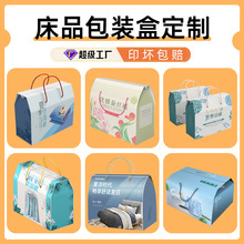 被子包装盒家纺四件套礼盒新款毛毯枕头礼品盒空盒手提夏凉被彩盒