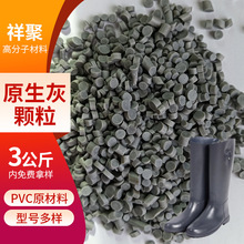 软质PVC灰色再生颗粒注塑级插头把套专用环保回料颗粒PVC灰色颗粒
