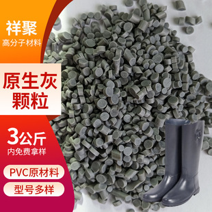 Pvc Particle Rain Shoe Particle Material Gray Pvc Particle Cable Wire Material Particle Material for Car Ignition Wire