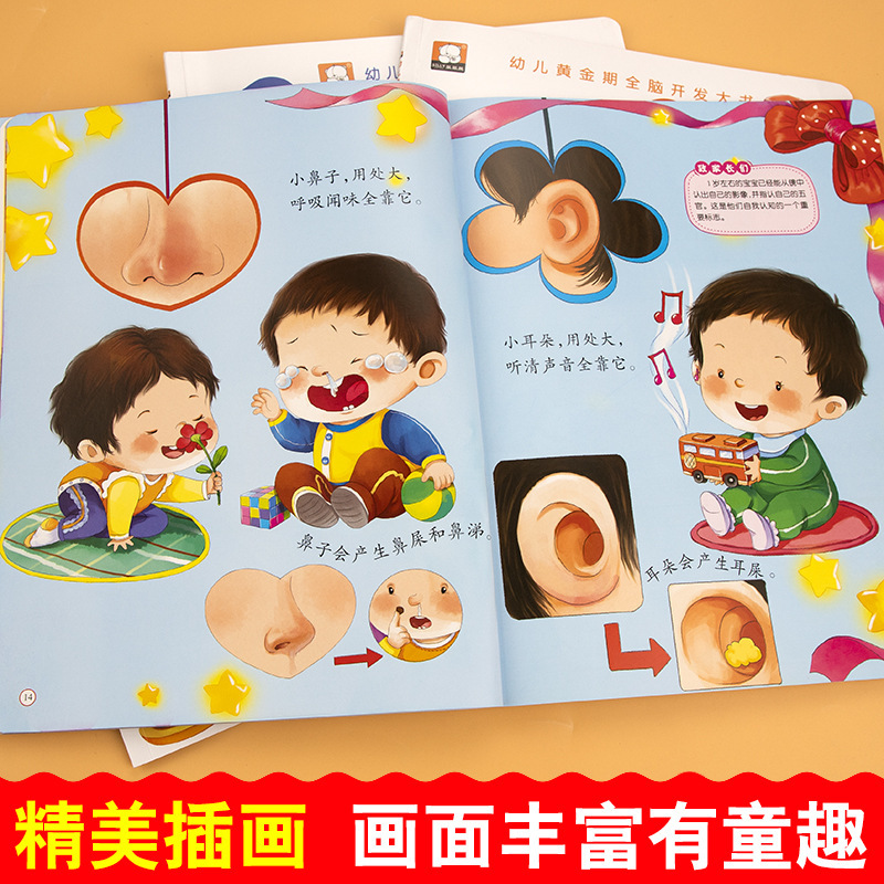 早期教育本 4 冊フルセット、1 歳の赤ちゃんの本、1 歳の赤ちゃんの就寝時の物語絵本、1 ～ 2 歳向け|undefined