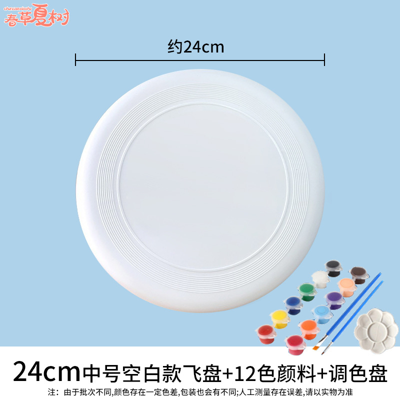 Regalo para el regreso a clases, frisbee suave en blanco para pintar a mano, materiales para deportes al aire libre, disco volador.