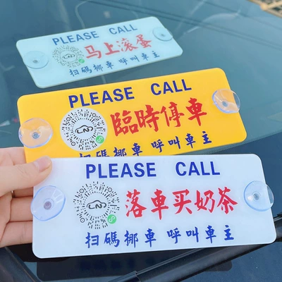 phone number plate shift license | Nömrəli dayanma kartı