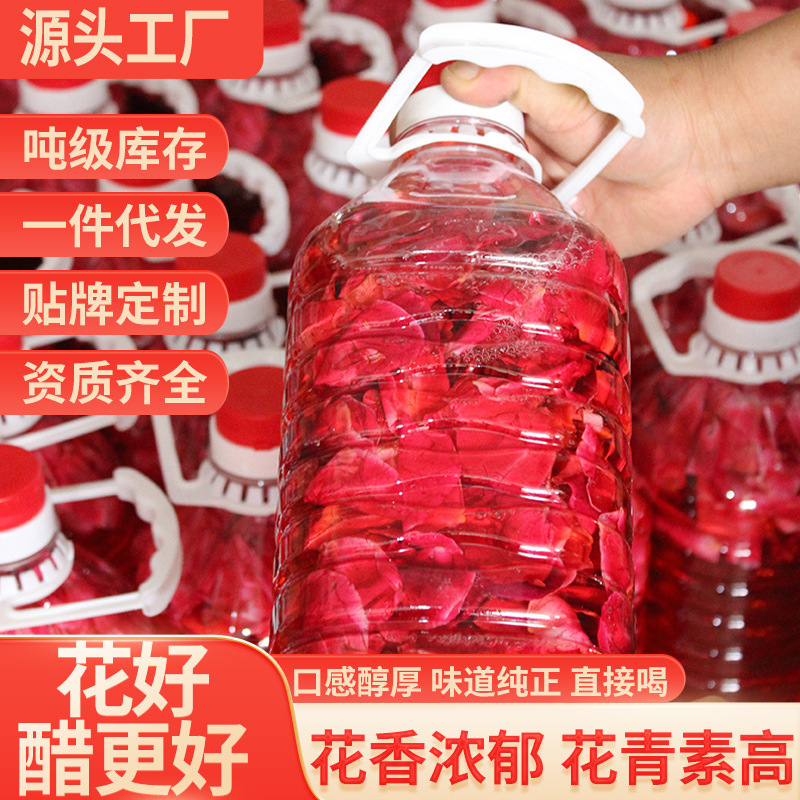 Yunnan Specialty: Fresh Rose Flower Fermented Grain Brewed Buckwheat Vinegar, a Nutritious Flower-Infused Beverage